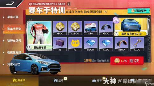 巅峰极速s7版本爆料最新,极致速度与激情,等你来挑战! 第3张 巅峰极速s7版本爆料最新,极致速度与激情,等你来挑战! 第3张