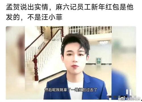 孟贺爆料图片高清大图最新,高清大图揭秘最新热点事件 第2张 孟贺爆料图片高清大图最新,高清大图揭秘最新热点事件 第2张