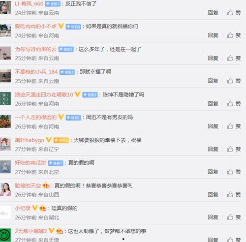 娱记爆料视频网站,视频网站幕后风云 第3张 娱记爆料视频网站,视频网站幕后风云 第3张