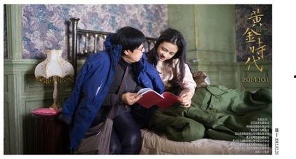 黄金时代汤唯在线观看,重温经典,感受时代魅力 第1张 黄金时代汤唯在线观看,重温经典,感受时代魅力 第1张